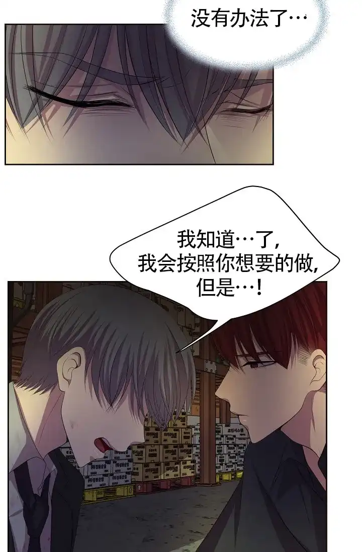 《升温》第164话 第39页
