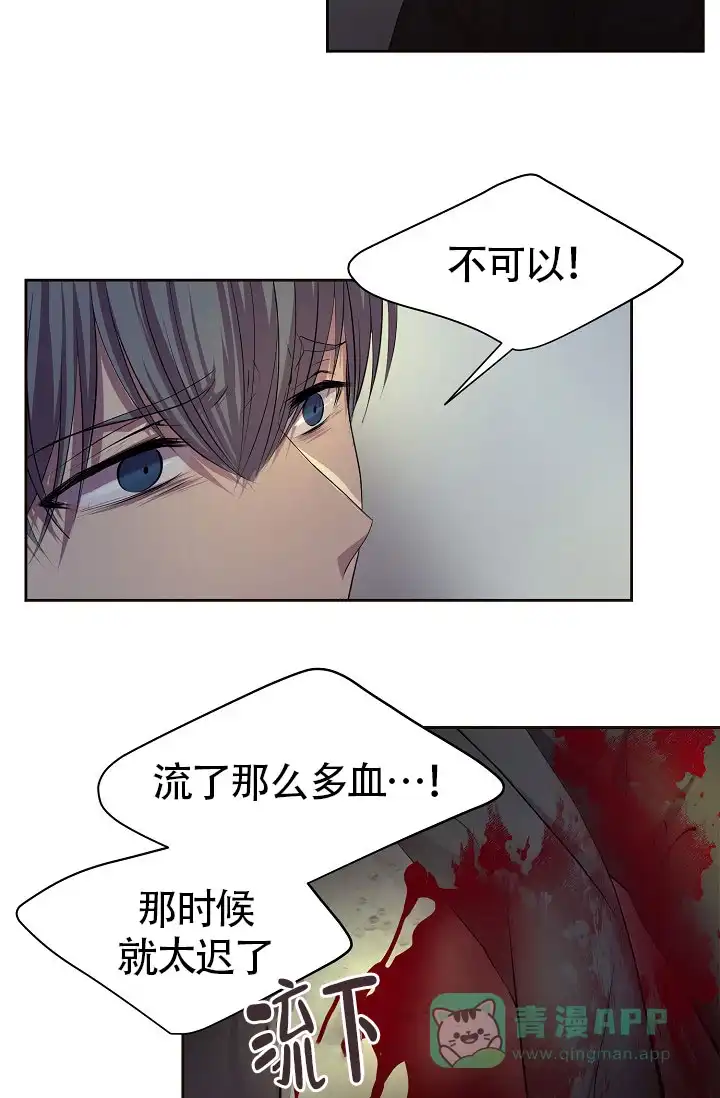 《升温》第164话 第41页
