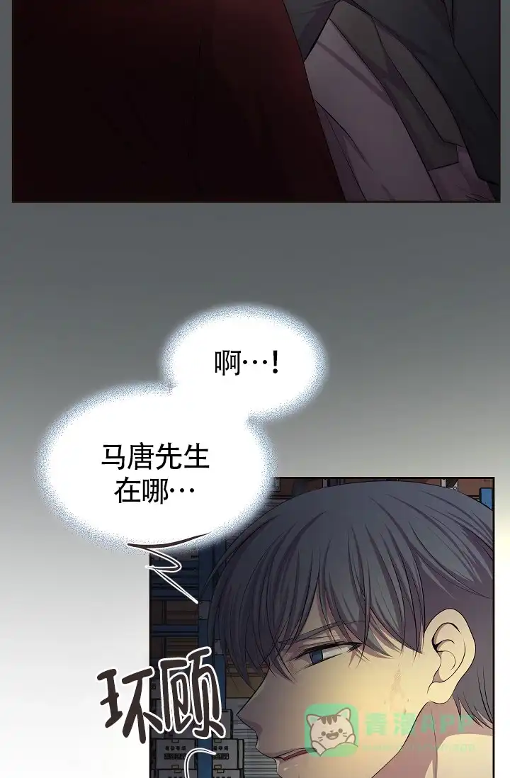 《升温》第164话 第26页