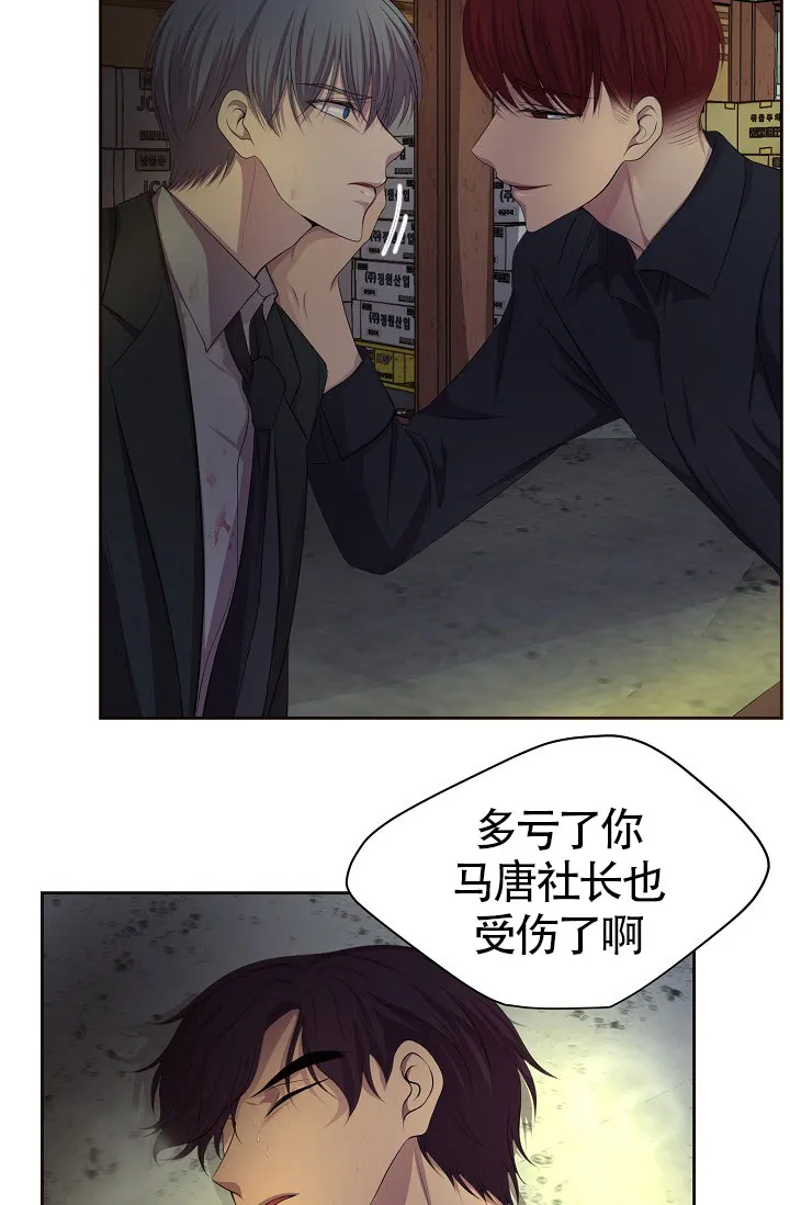《升温》第164话 第34页