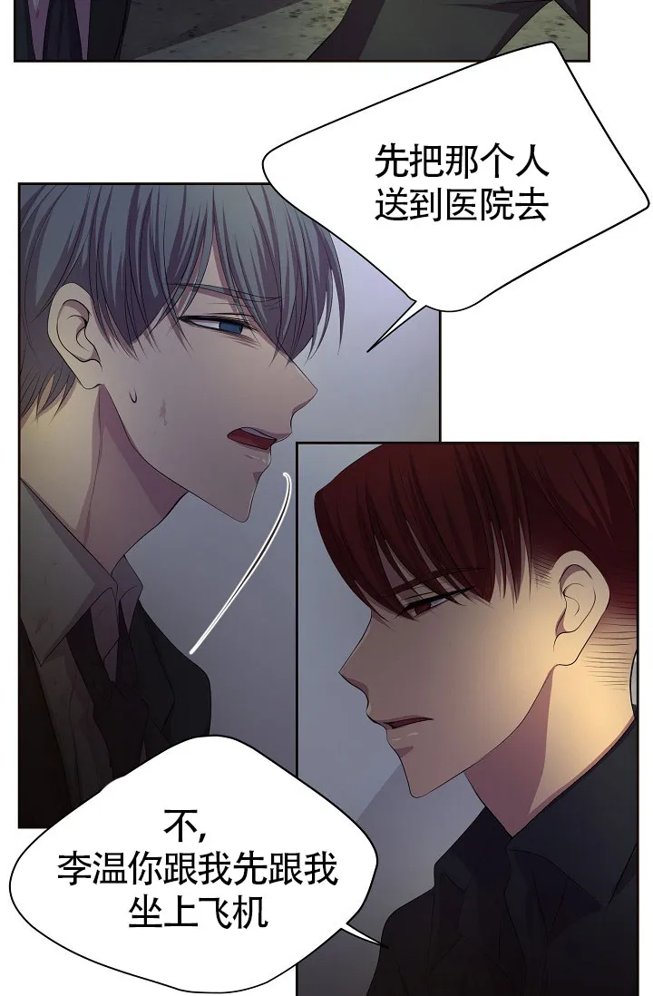 《升温》第164话 第40页