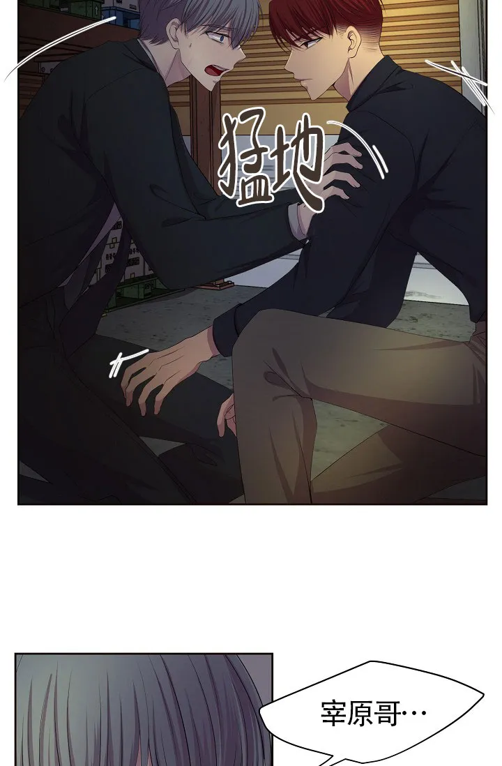 《升温》第164话 第44页