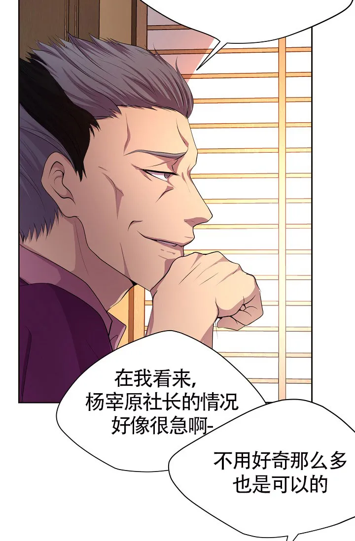 《升温》第164话 第8页