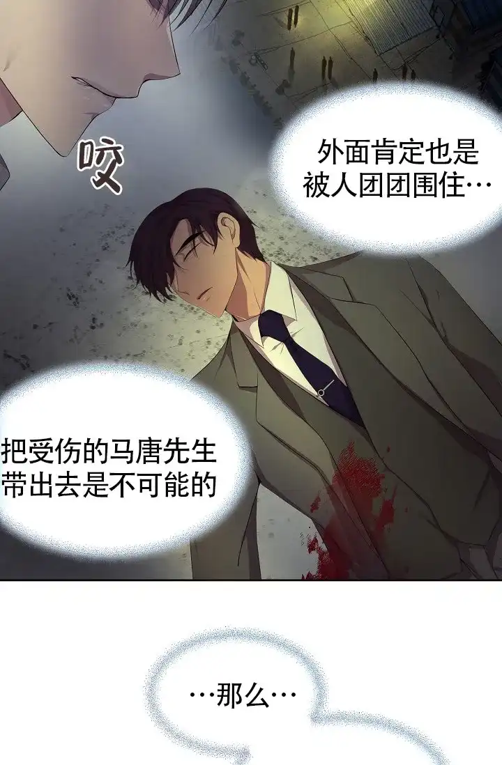 《升温》第164话 第38页