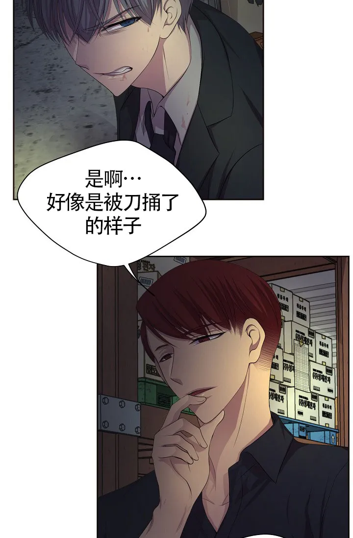 《升温》第164话 第32页