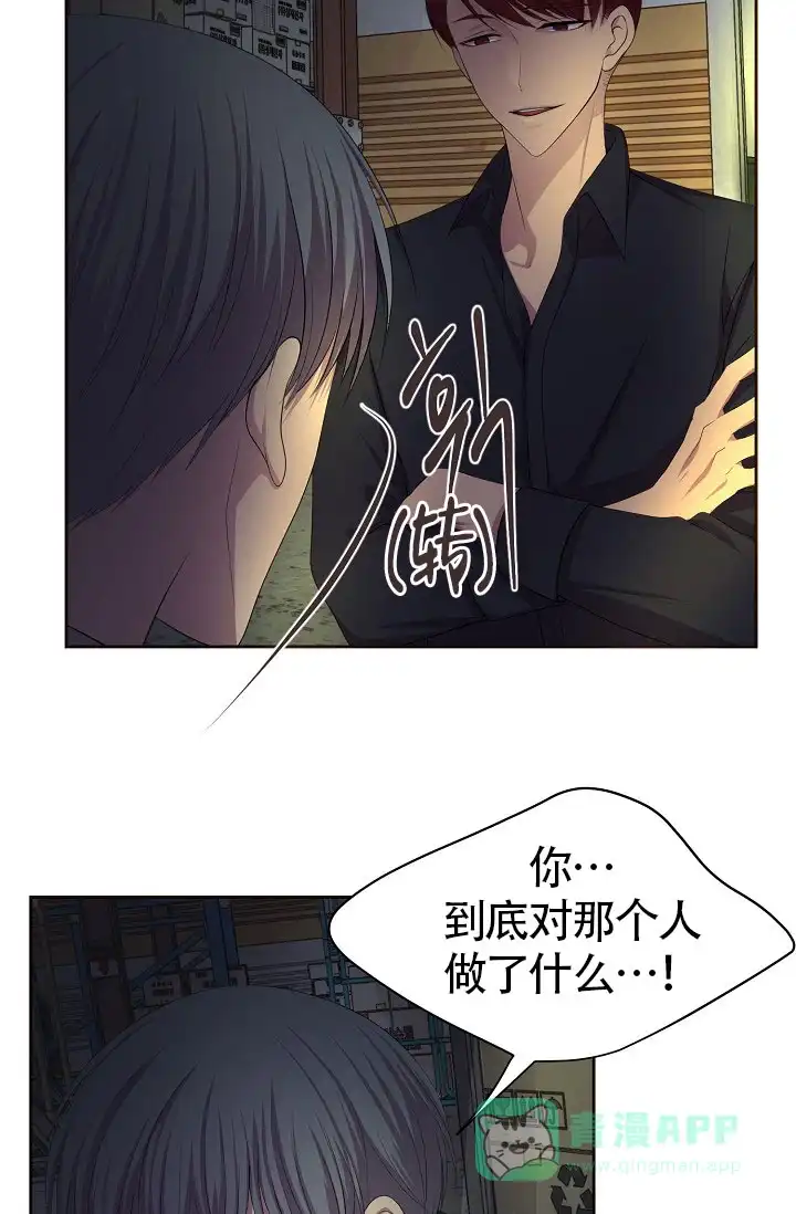 《升温》第164话 第31页