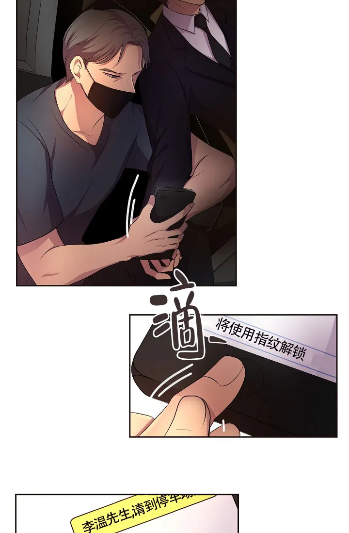 《升温》第164话 第3页