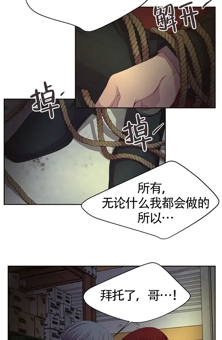 《升温》第164话 第43页