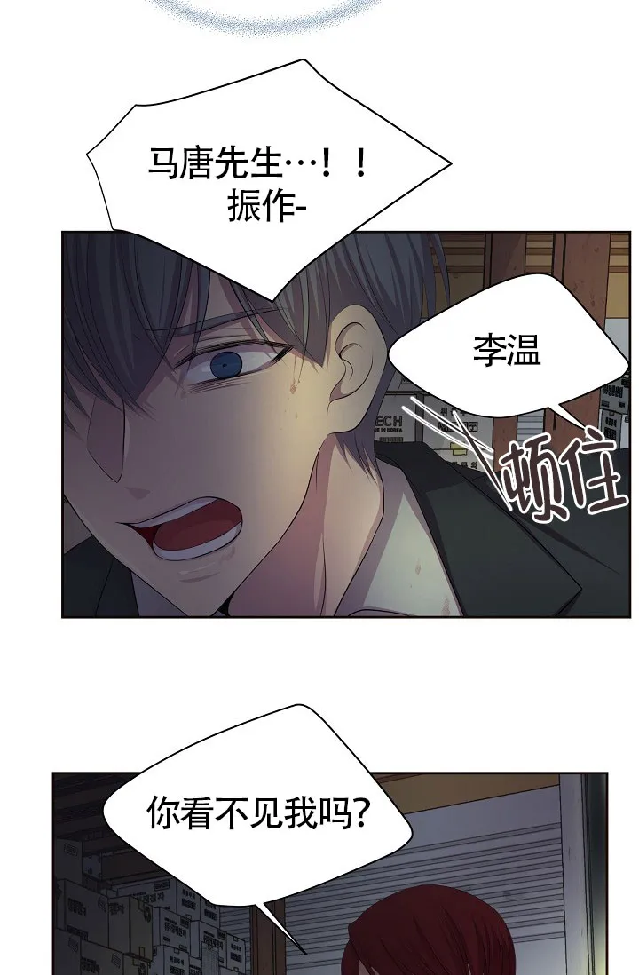《升温》第164话 第30页