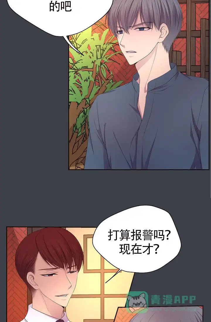 《升温》第164话 第11页