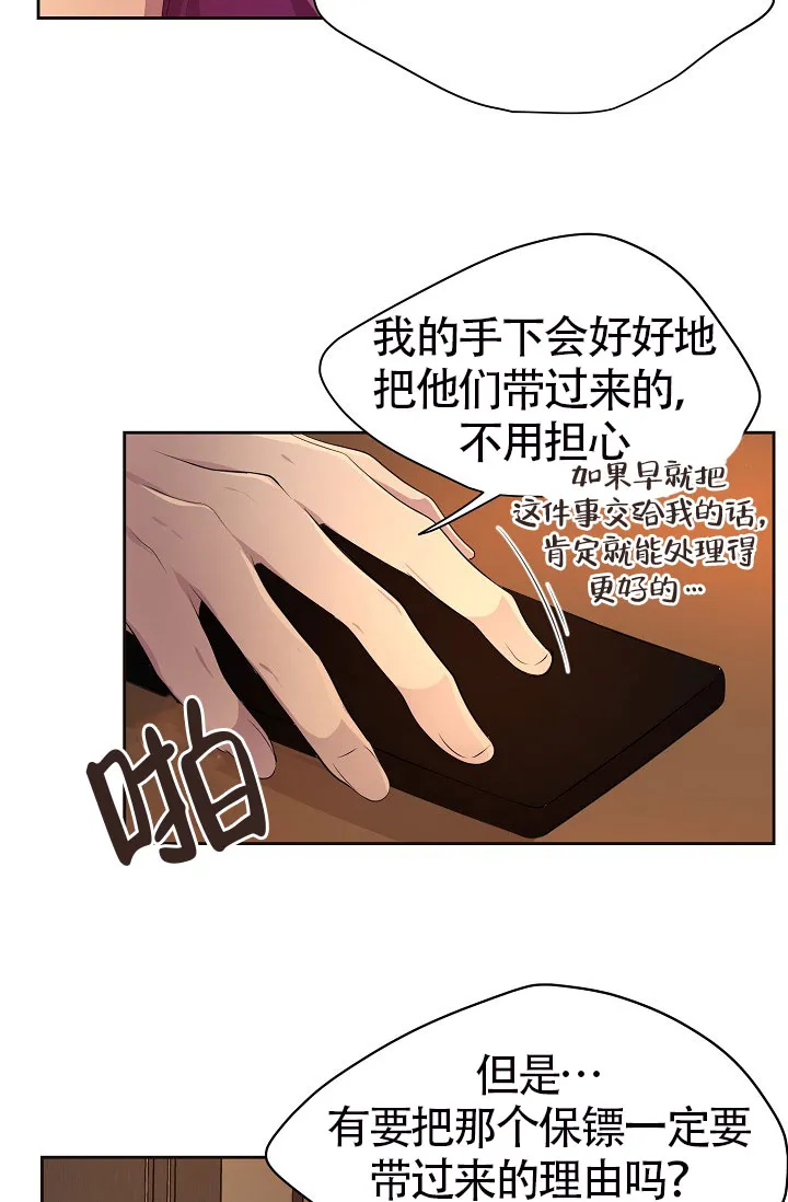 《升温》第164话 第7页