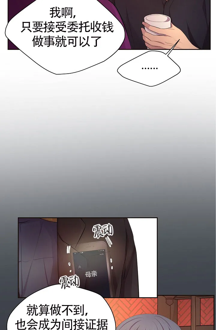 《升温》第164话 第10页