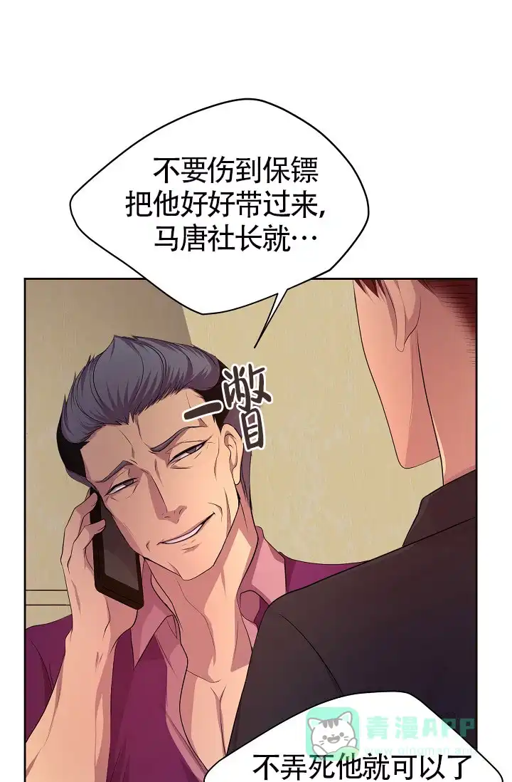《升温》第164话 第6页