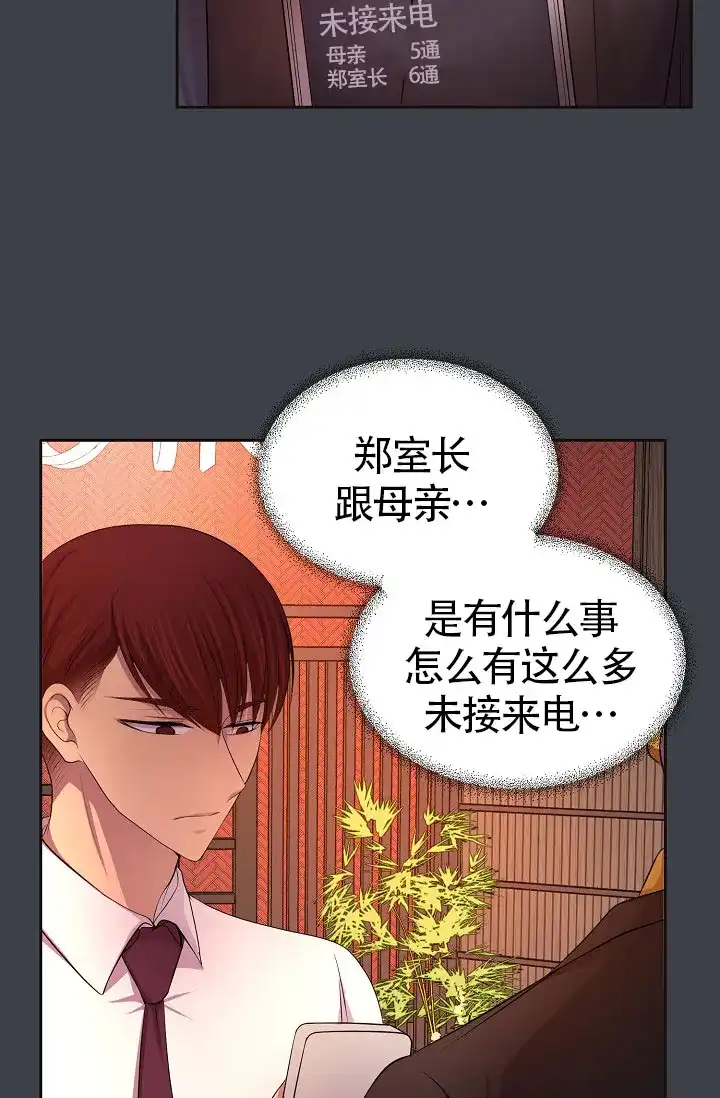 《升温》第164话 第13页