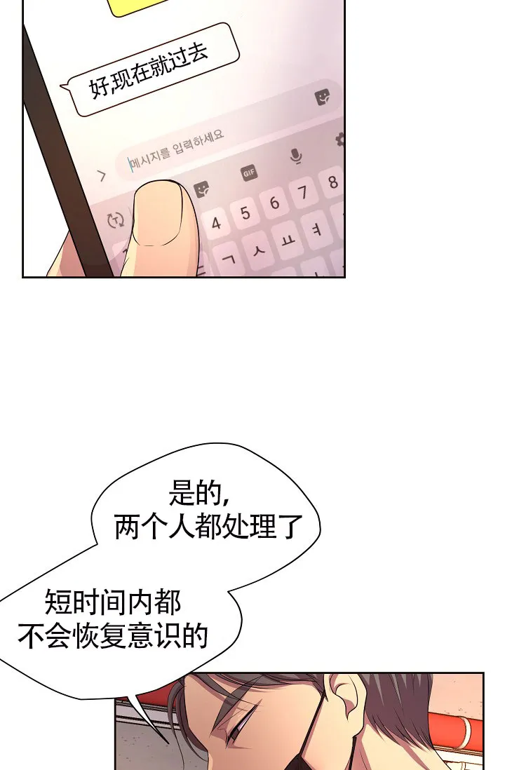 《升温》第164话 第4页