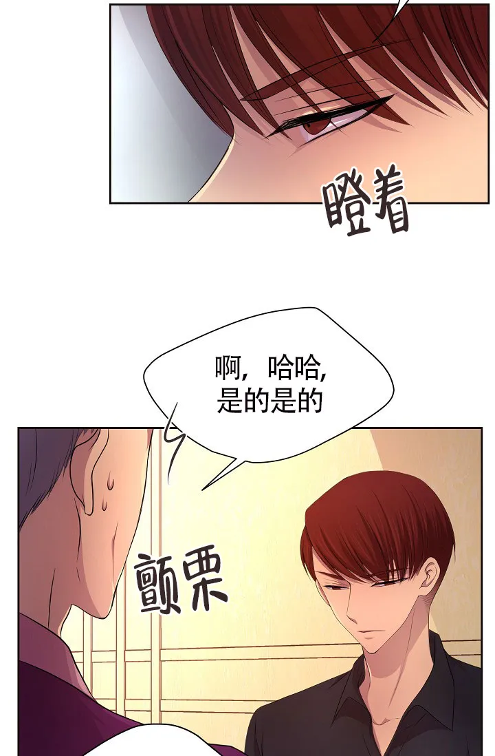 《升温》第164话 第9页
