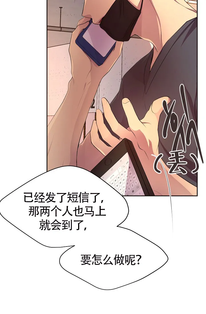 《升温》第164话 第5页
