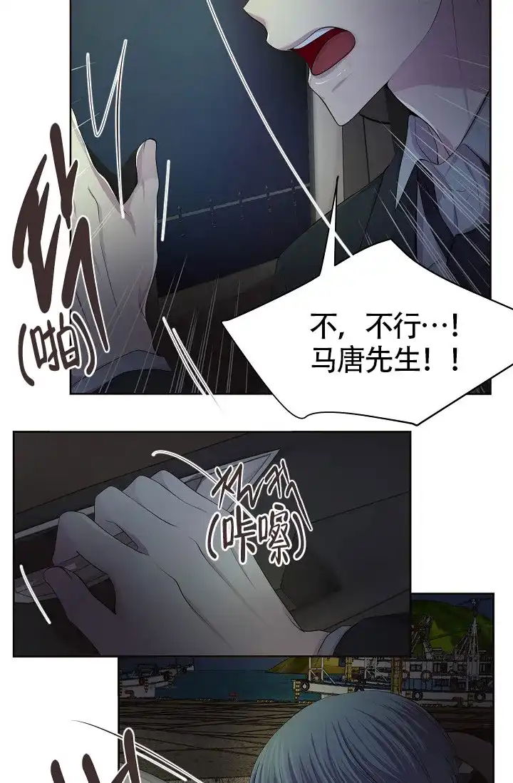 《升温》第165话 第19页
