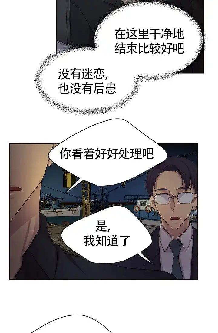 《升温》第165话 第8页