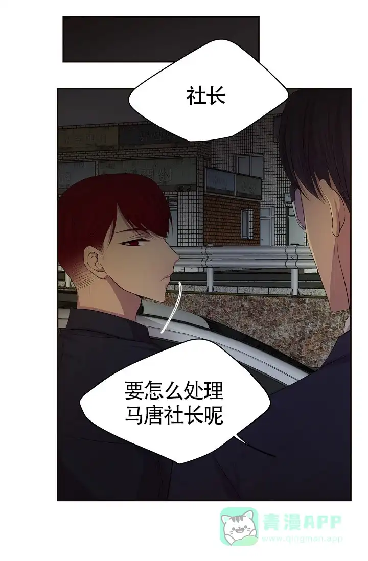 《升温》第165话 第6页