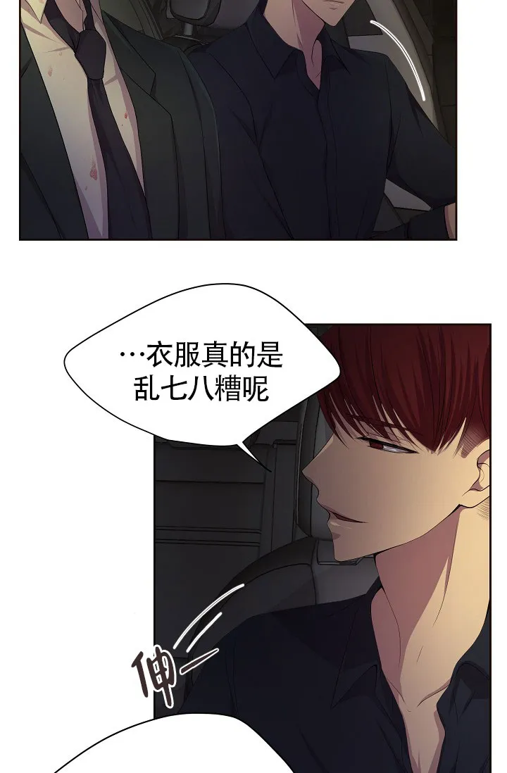 《升温》第165话 第10页
