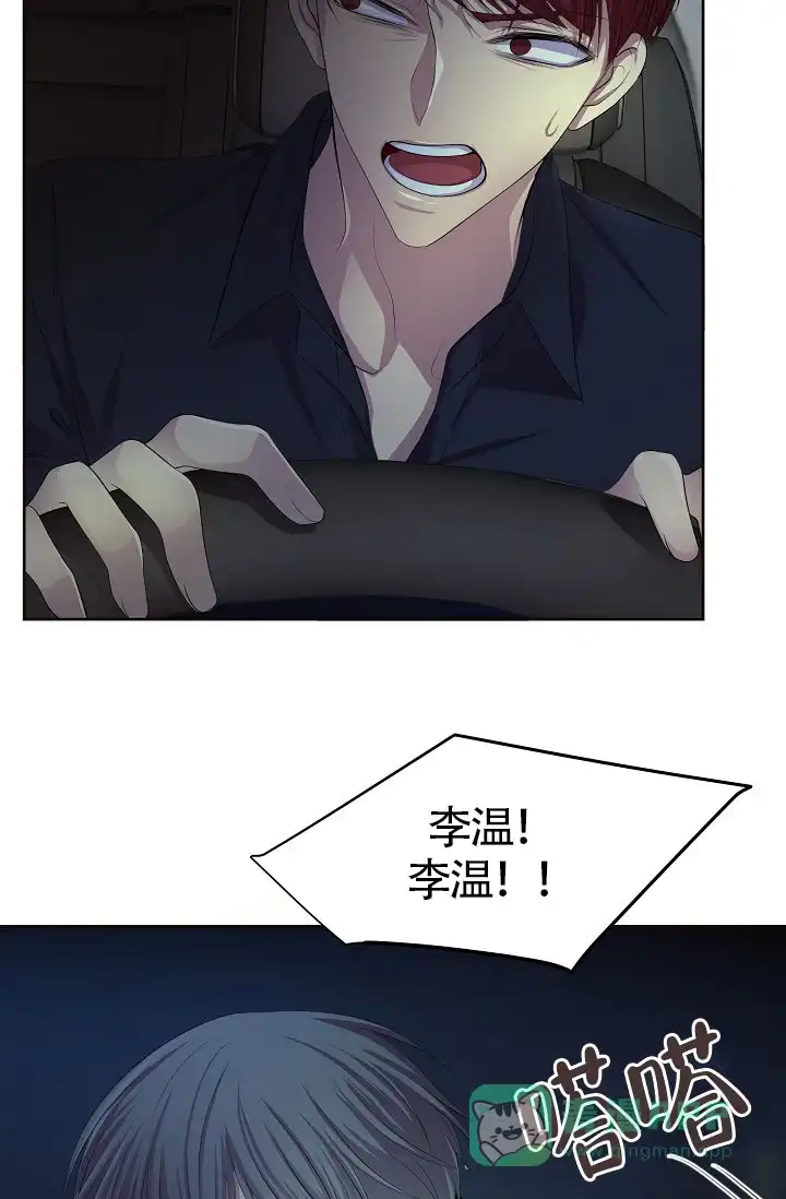 《升温》第165话 第21页