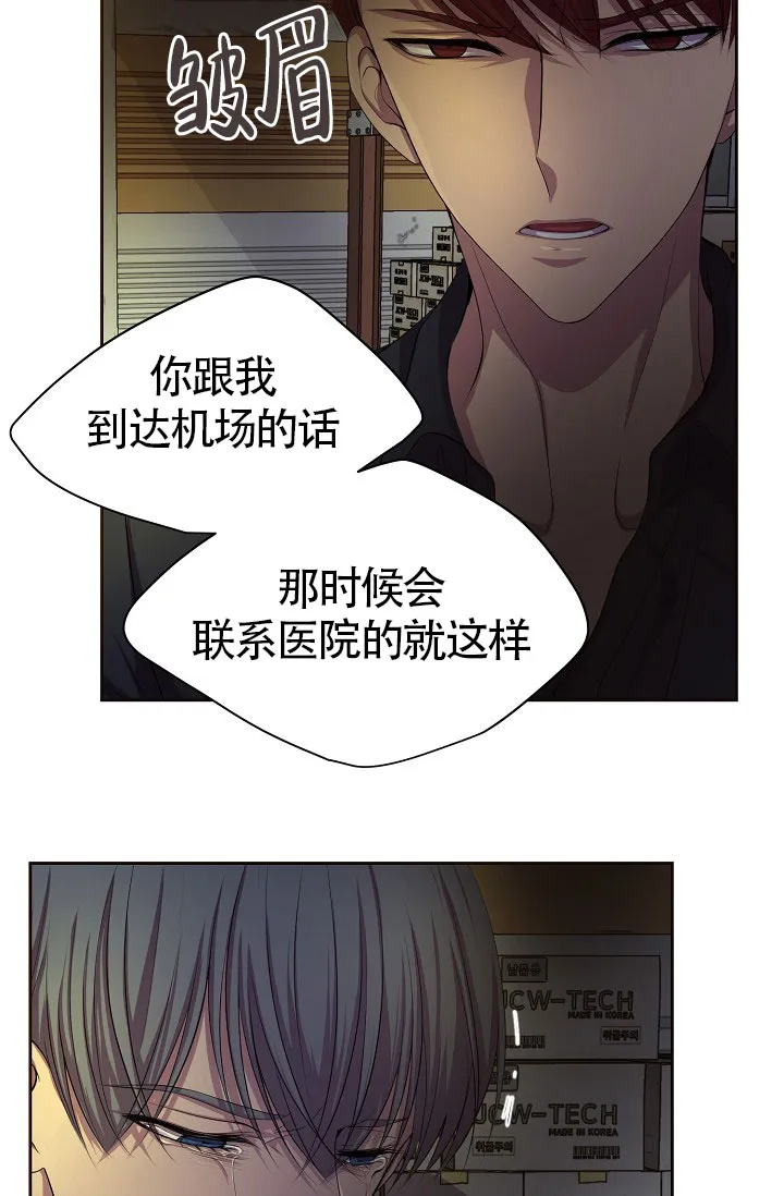 《升温》第165话 第4页