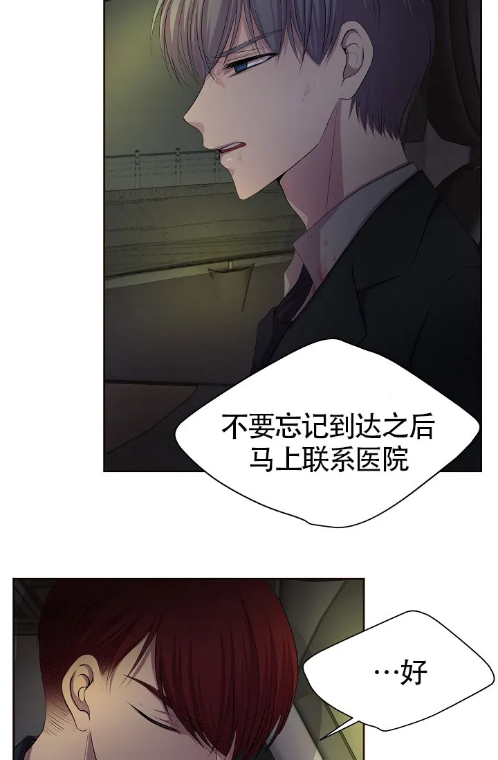 《升温》第165话 第12页