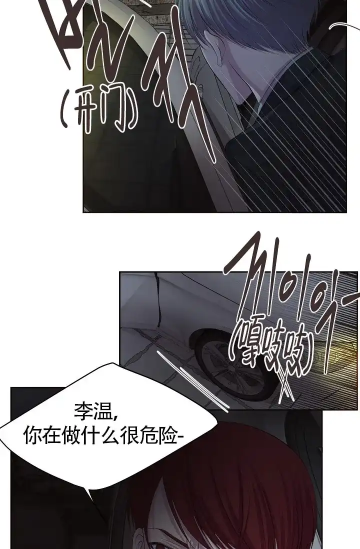 《升温》第165话 第20页