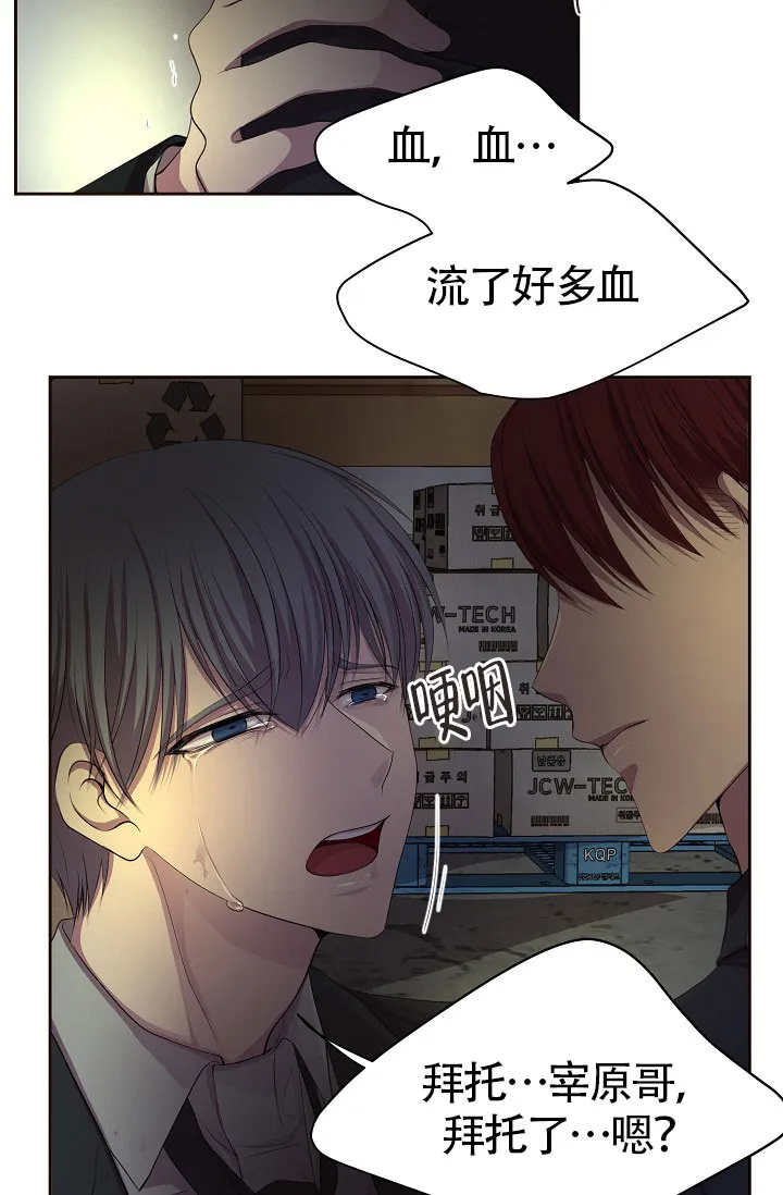 《升温》第165话 第2页