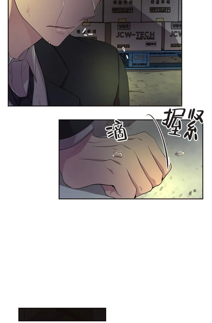 《升温》第165话 第5页