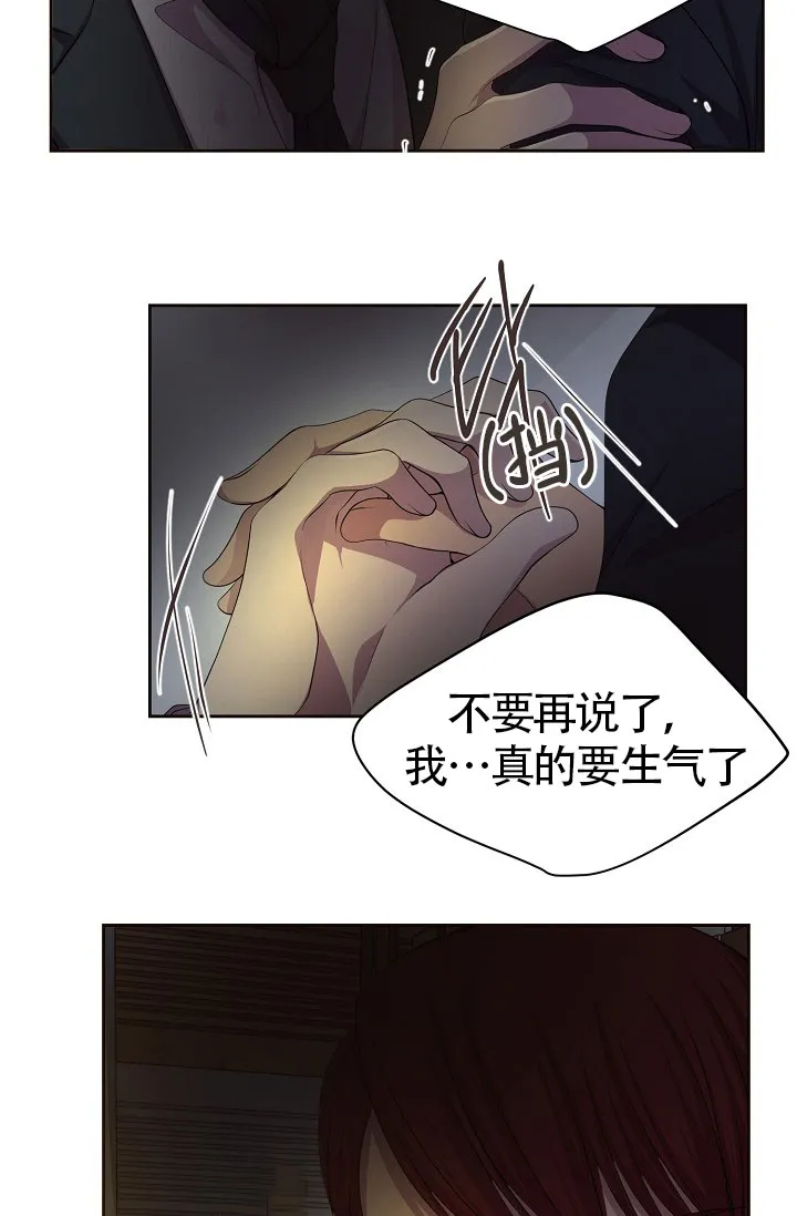 《升温》第165话 第3页