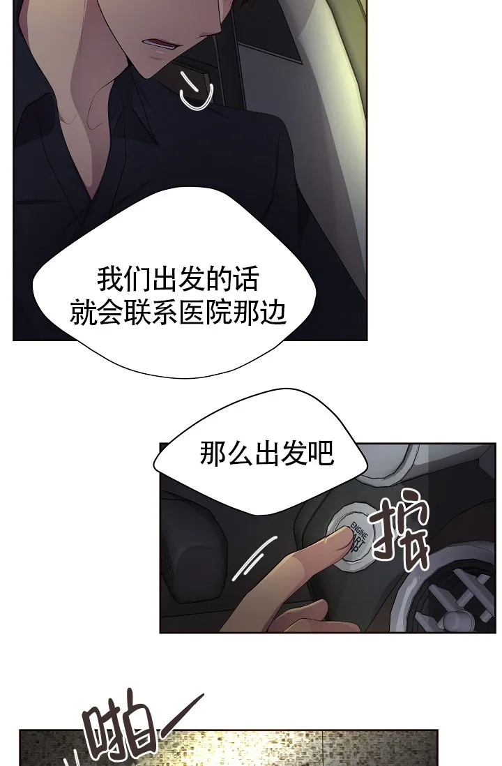 《升温》第165话 第13页