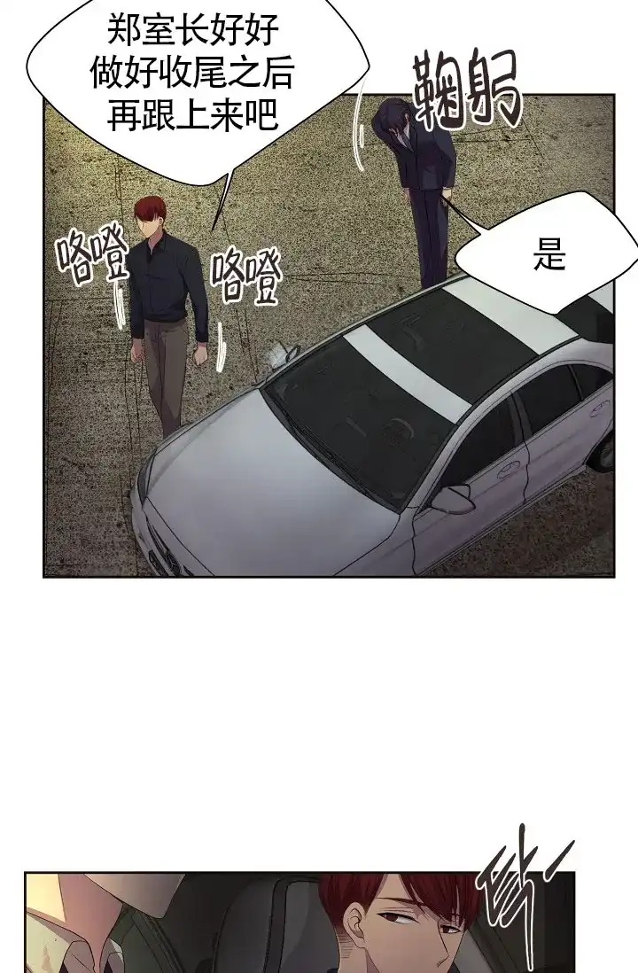 《升温》第165话 第9页