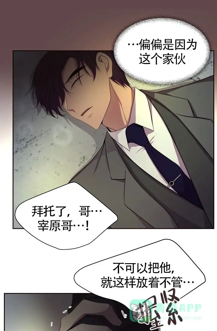 《升温》第165话 第1页