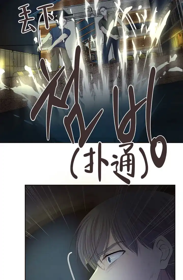 《升温》第165话 第18页