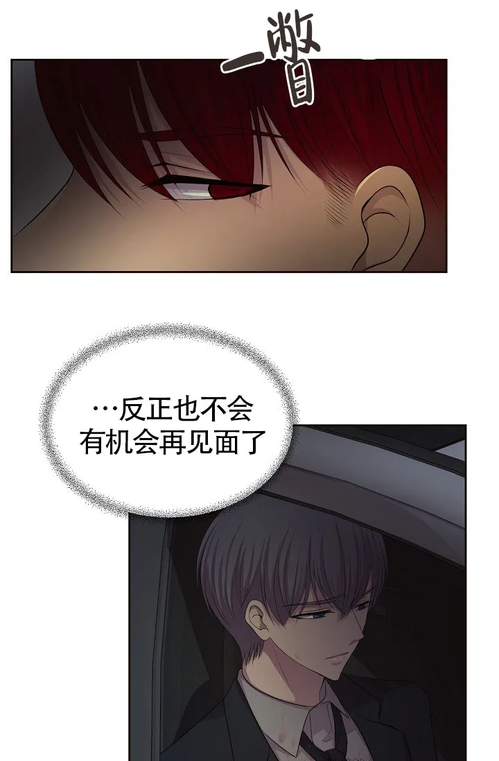 《升温》第165话 第7页