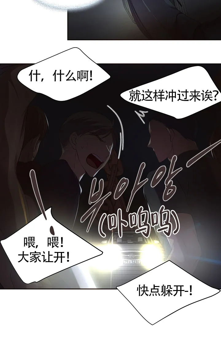 《升温》第166话 第18页