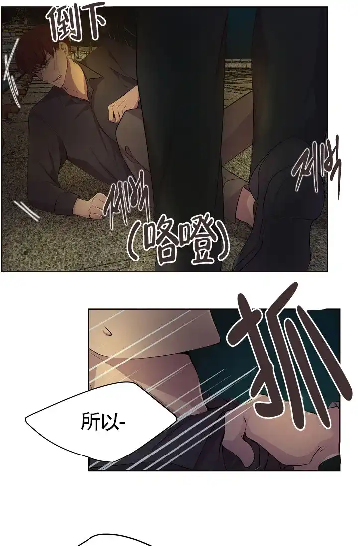 《升温》第166话 第8页