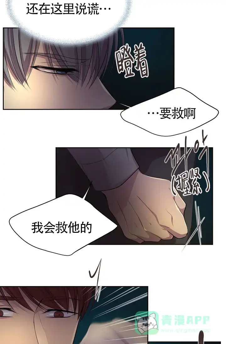 《升温》第166话 第6页