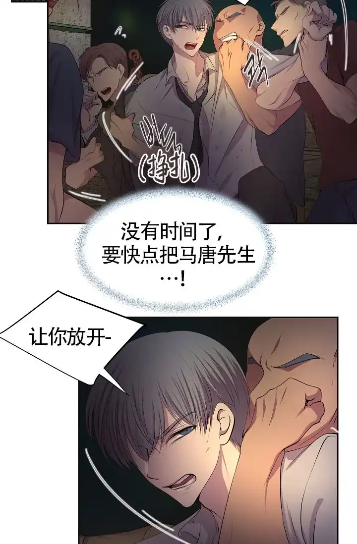 《升温》第166话 第2页