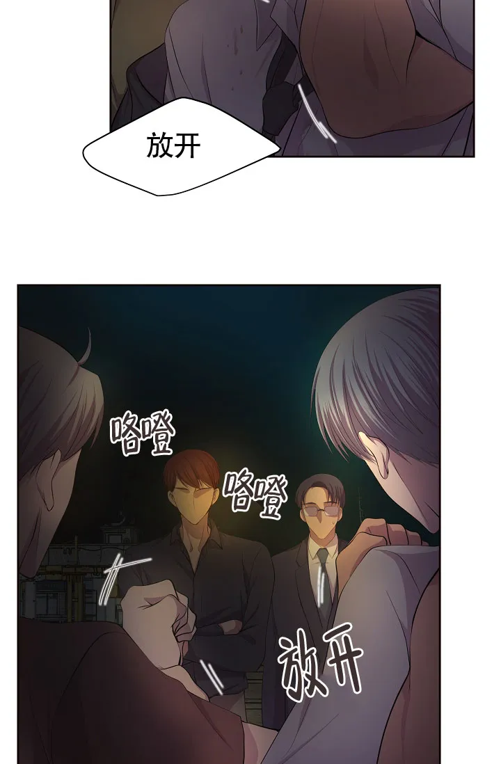 《升温》第166话 第3页