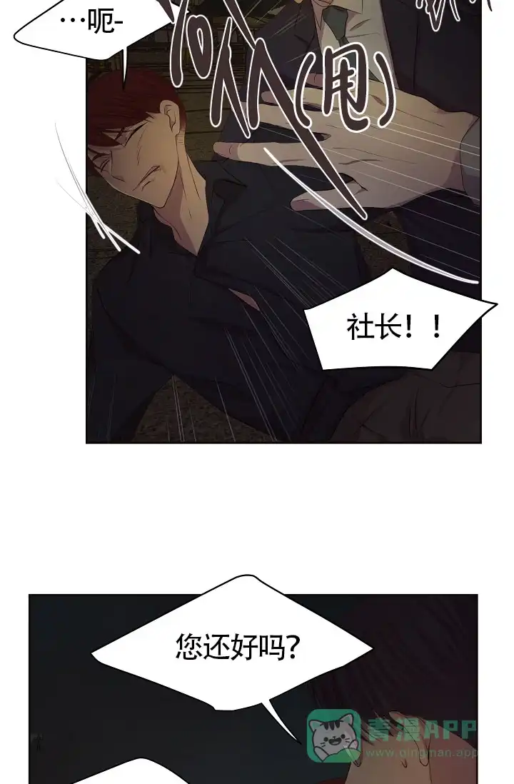 《升温》第166话 第11页