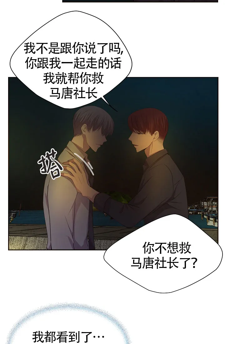 《升温》第166话 第5页