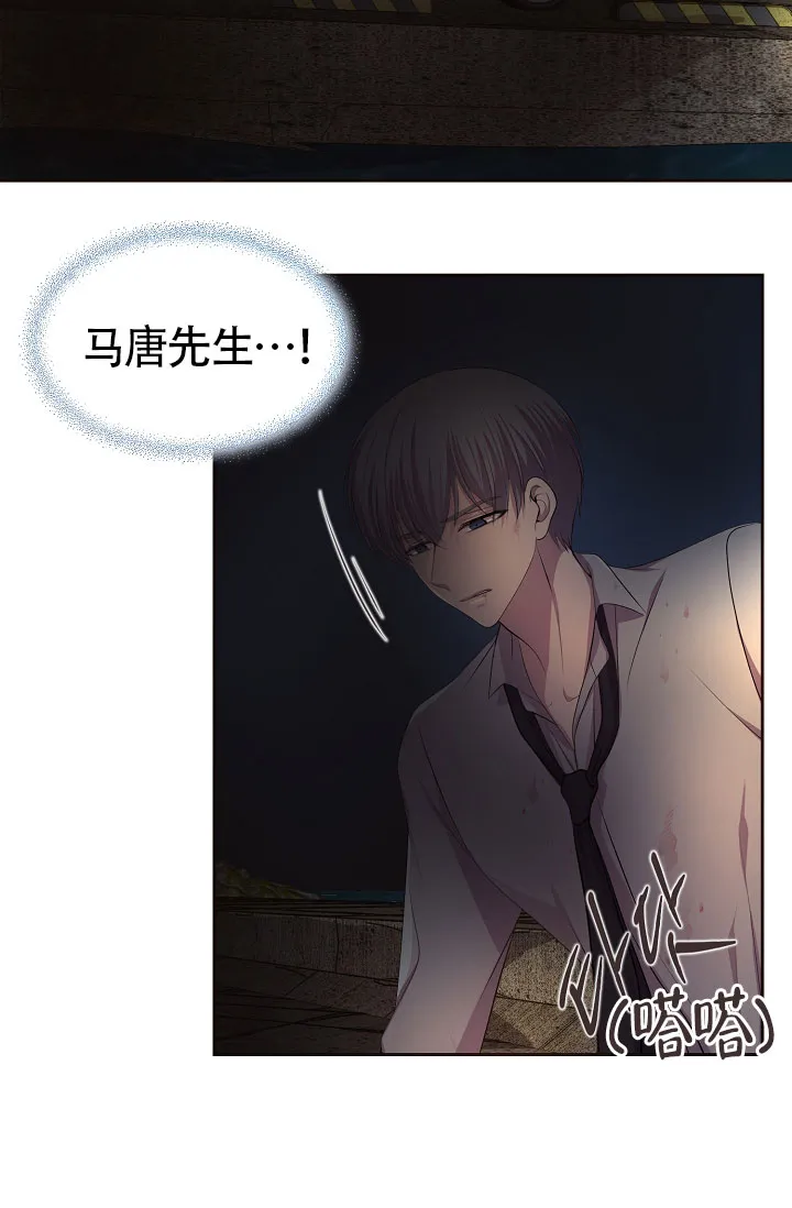 《升温》第166话 第23页