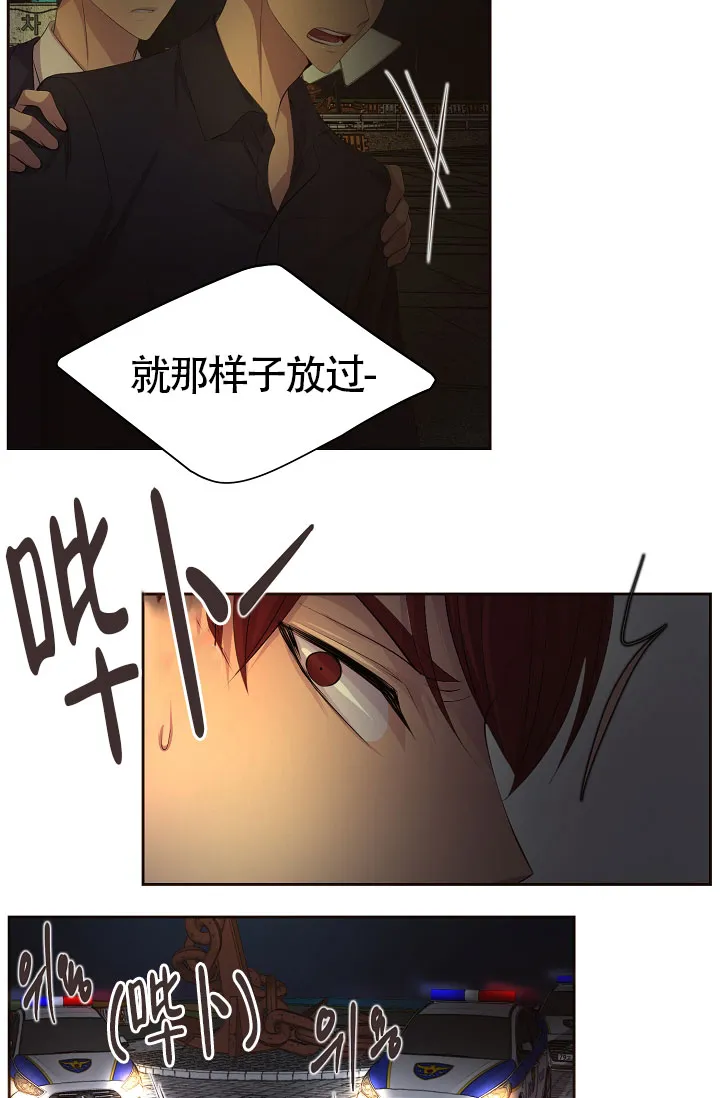 《升温》第166话 第20页