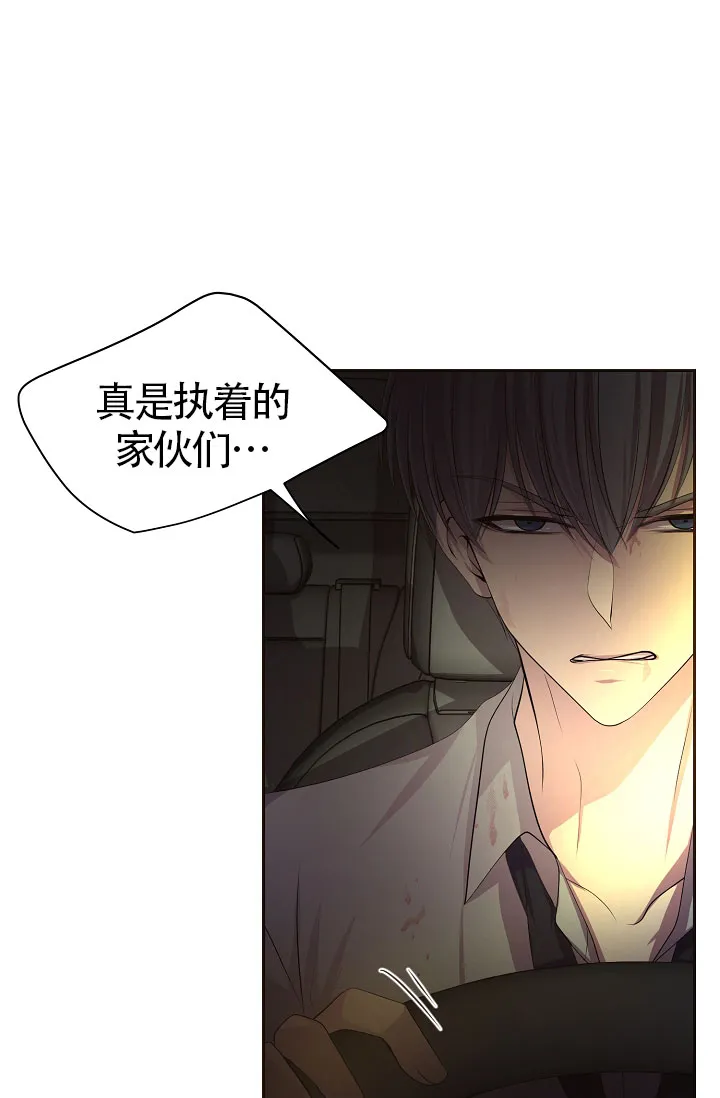 《升温》第166话 第13页