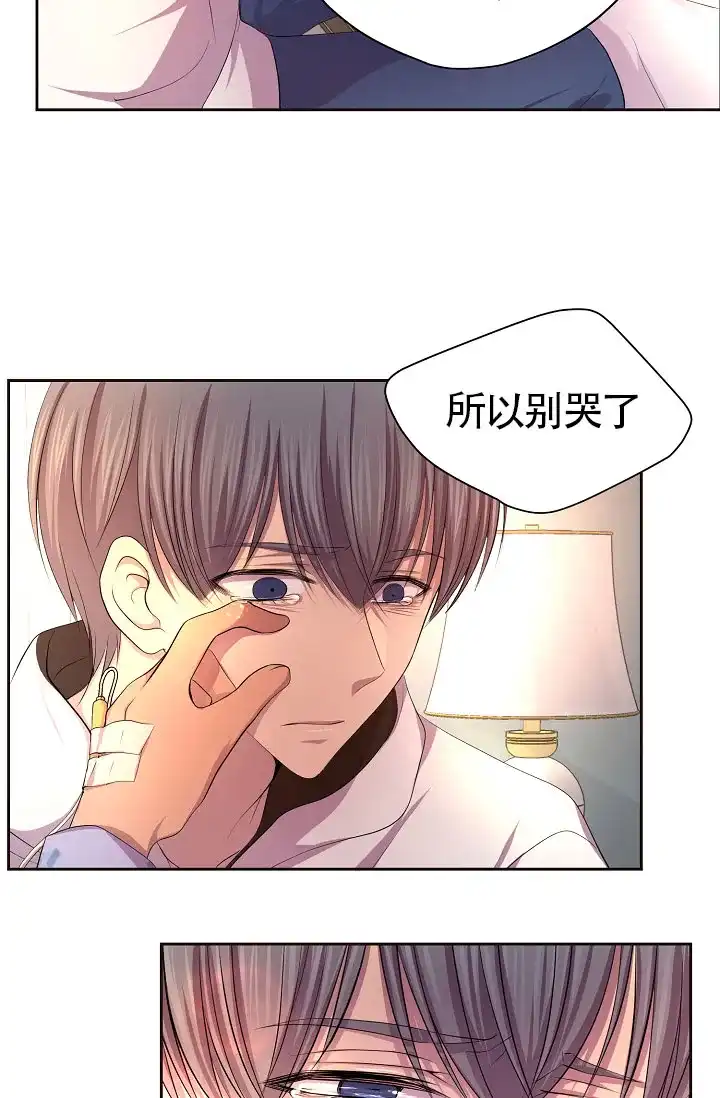 《升温》第167话 第29页