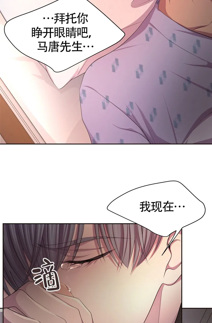 《升温》第167话 第23页