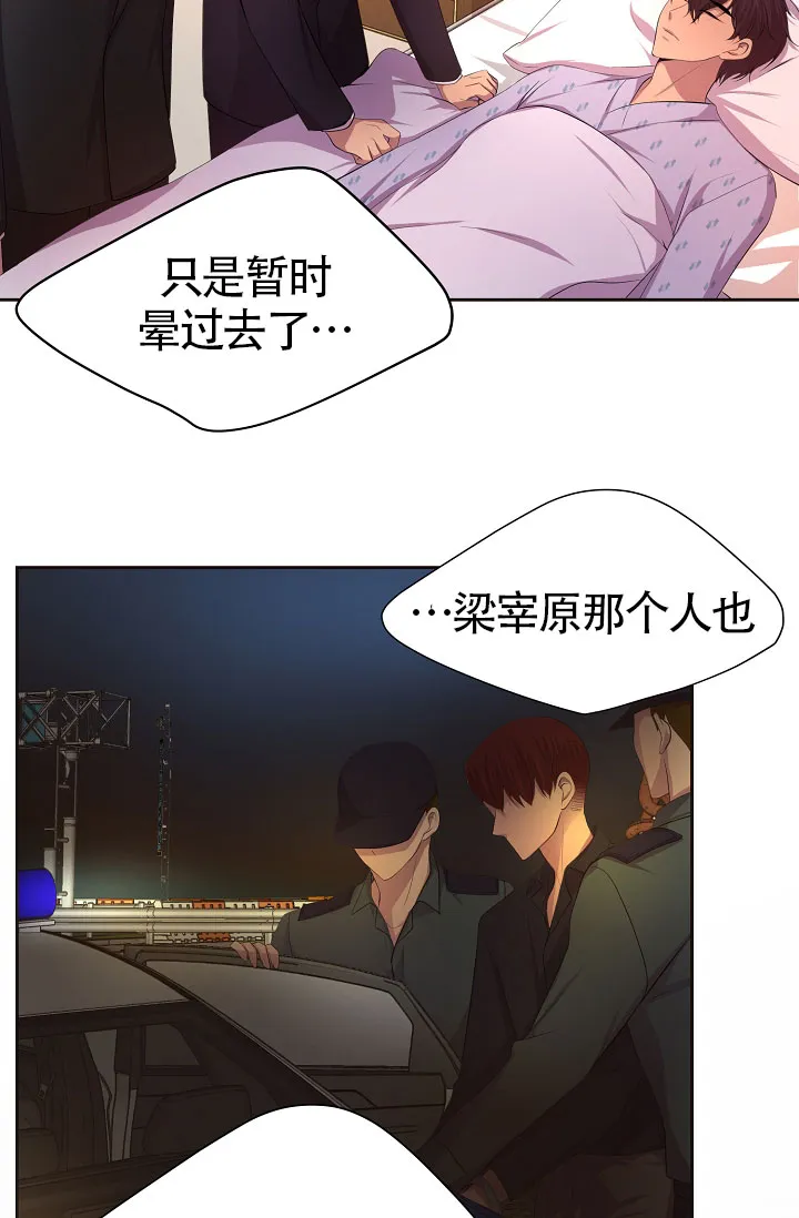 《升温》第167话 第13页